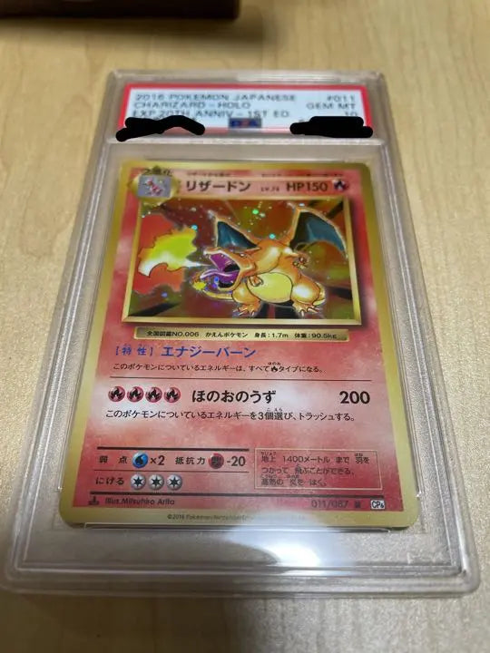 [PSA certified] Charizard cp6 GEM MINT 10 [Pokemon Card]