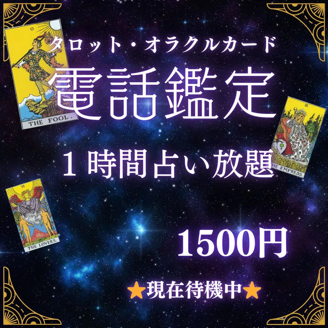 1 hour fortune -telling [Waiting until 17:00 ♪]