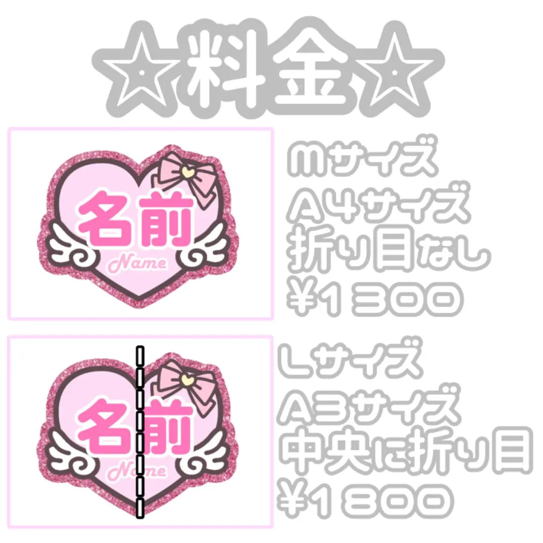 Name board Name plate Fan character Connected character panel Semi-order now accepted | ネームボード ネームプレート うちわ文字 連結文字パネル セミオーダー 受付中