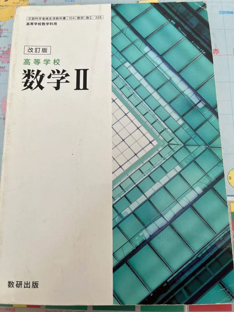 ①Libro de texto de Matemáticas II ③Libro de texto de Matemáticas B ③Guía del libro de texto de Matemáticas II ④Guía del libro de texto de Matemáticas B