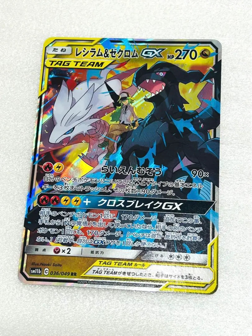 Cartas de Pokémon Reshiram y Zekrom GX RR