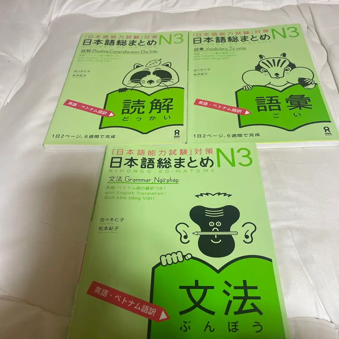 Libros de preparación para el examen de nivel N3 de japonés, paquete de 3