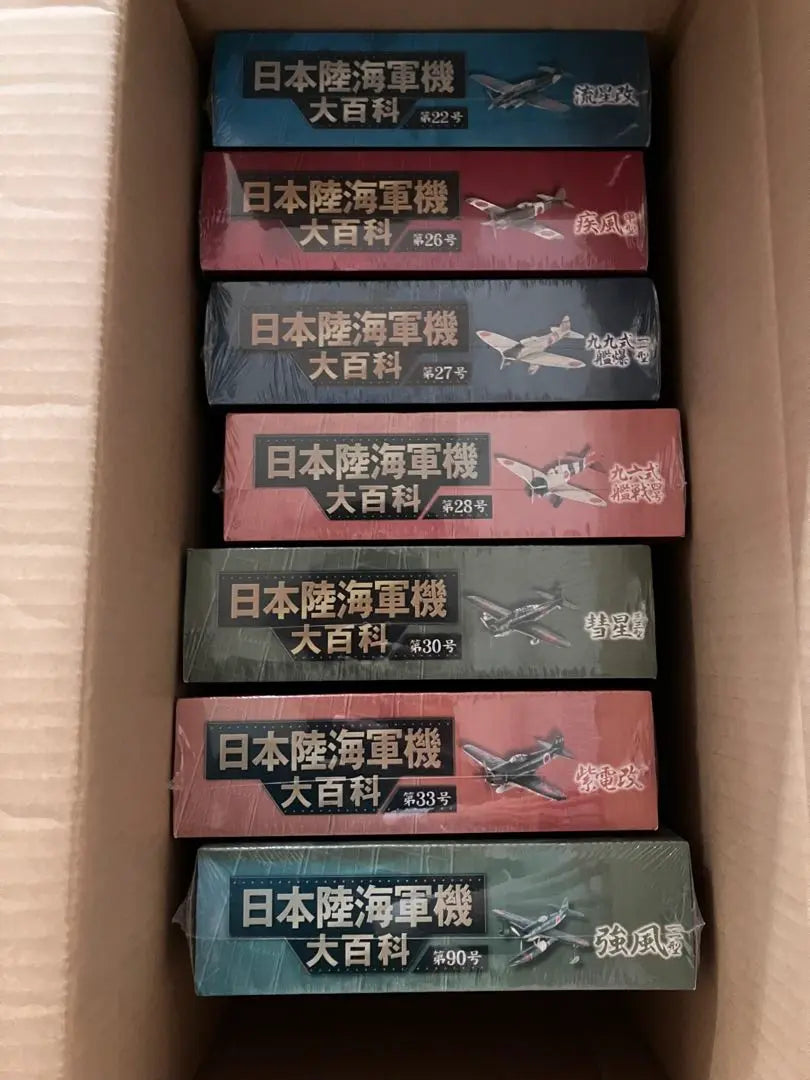 Unopened product: Encyclopedia of Japan Army and Navy Aircraft Hachette, bulk sale, 7 units