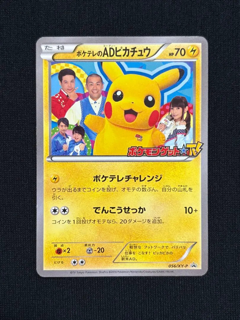 Tarjeta Pokemon Poketele AD Pikachu