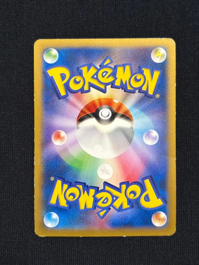 Tarjeta Pokemon Poketele AD Pikachu