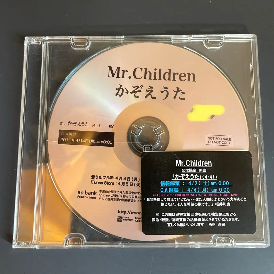 Extremely rare items not for sale Mr.Children