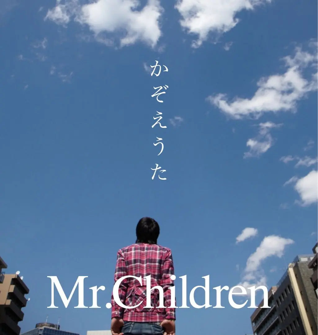 Extremely rare items not for sale Mr.Children