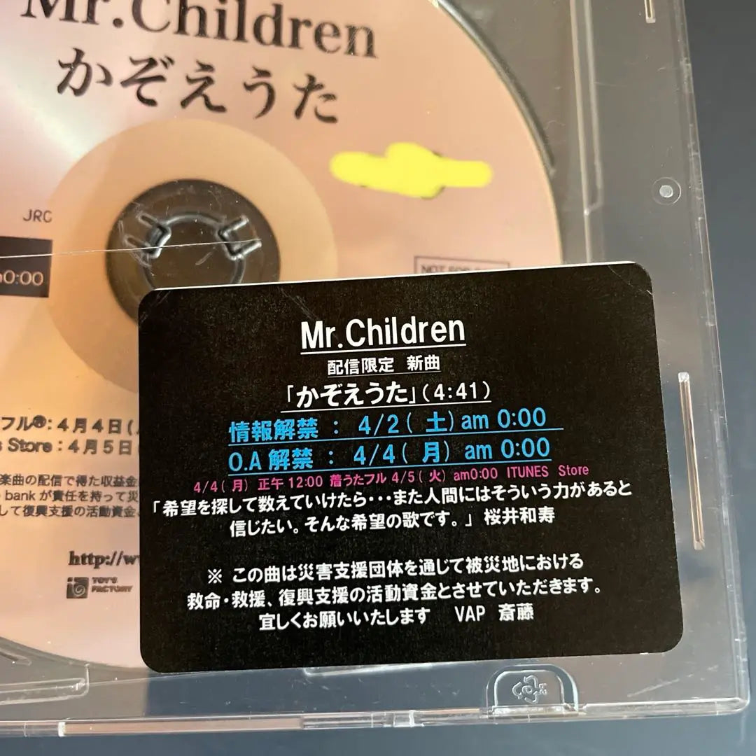 Extremely rare items not for sale Mr.Children