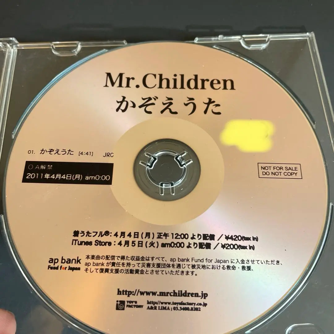 Extremely rare items not for sale Mr.Children