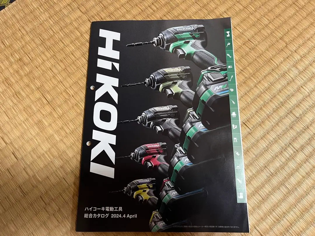 Hitachi Koki General Catalog 2024-4