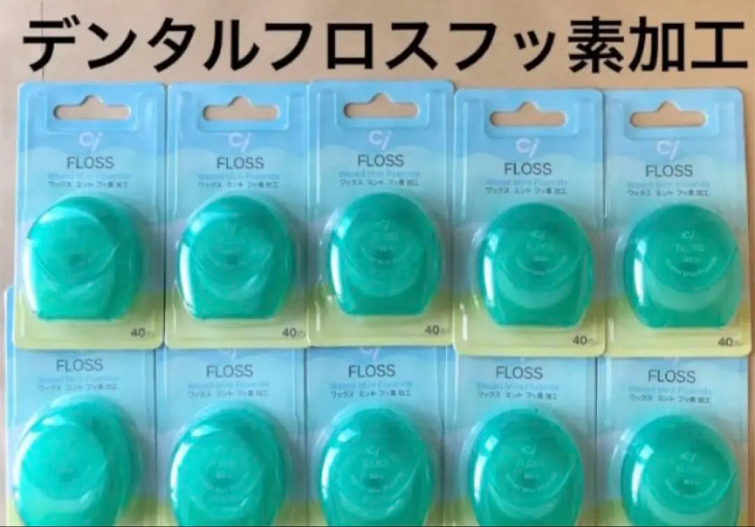 ☆ Dental exclusive Dental floss fluorine treatment 10 pieces