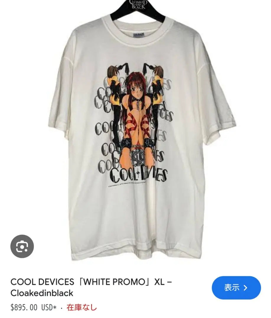 [Inspire] Camiseta COOL DEVICES TALLA: [XL] | 【 悶絶 】 DISPOSITIVOS COOL Tシャツ TAMAÑO ：【XL】