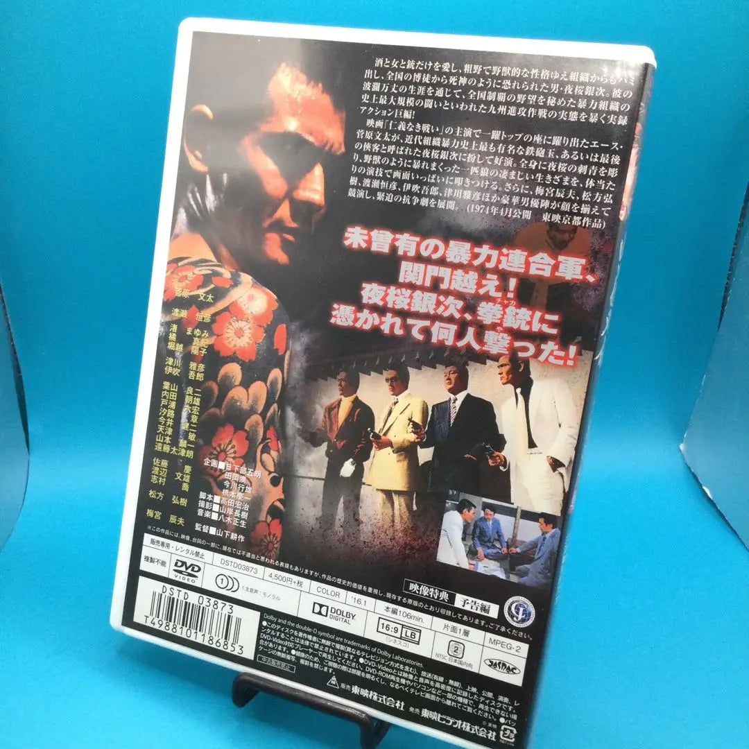 ☆ DVD de operación de ataque de Yamaguchi-gumi Gaiden Kyushu