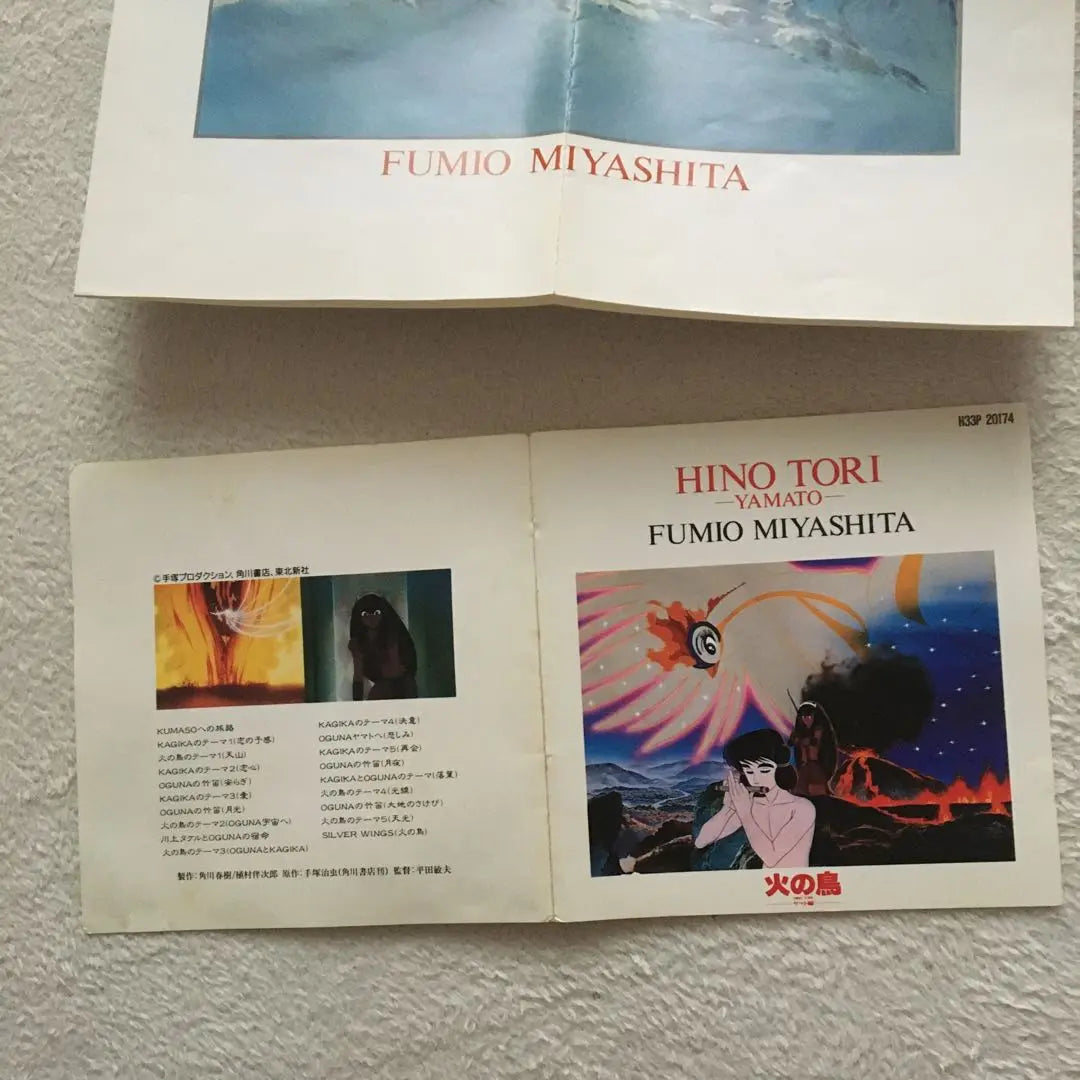 Firebird - Yamato edition CD