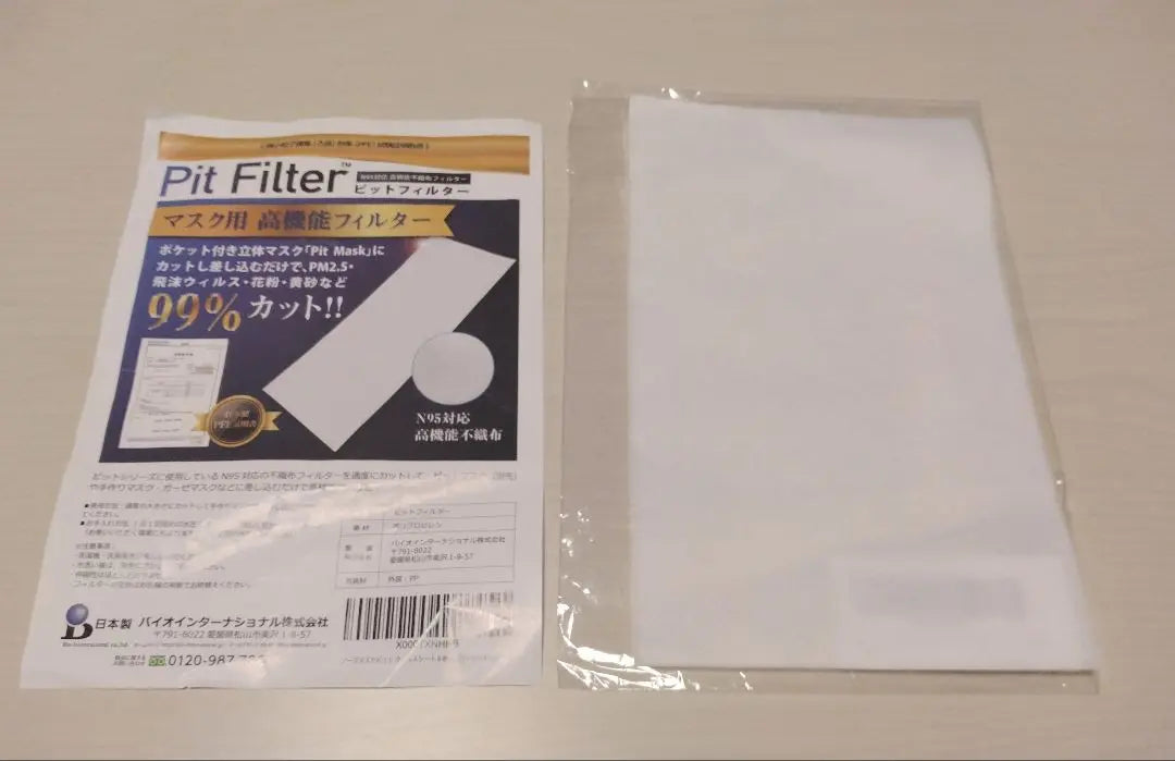 ✨ Made in Japan, made in non-woven fabric, high-performance filter sheet for nose mask pit masks, 6 sheets