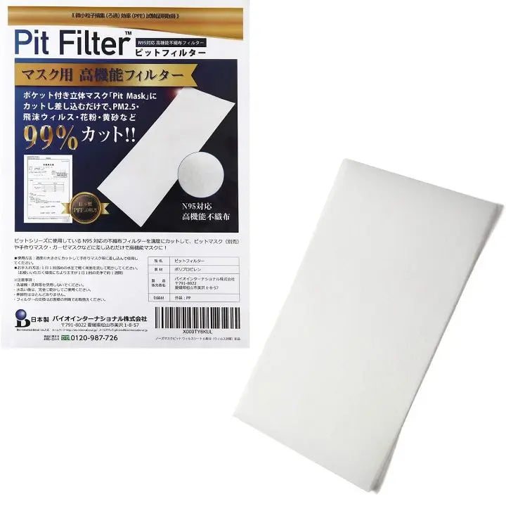 ✨ Made in Japan, made in non-woven fabric, high-performance filter sheet for nose mask pit masks, 6 sheets