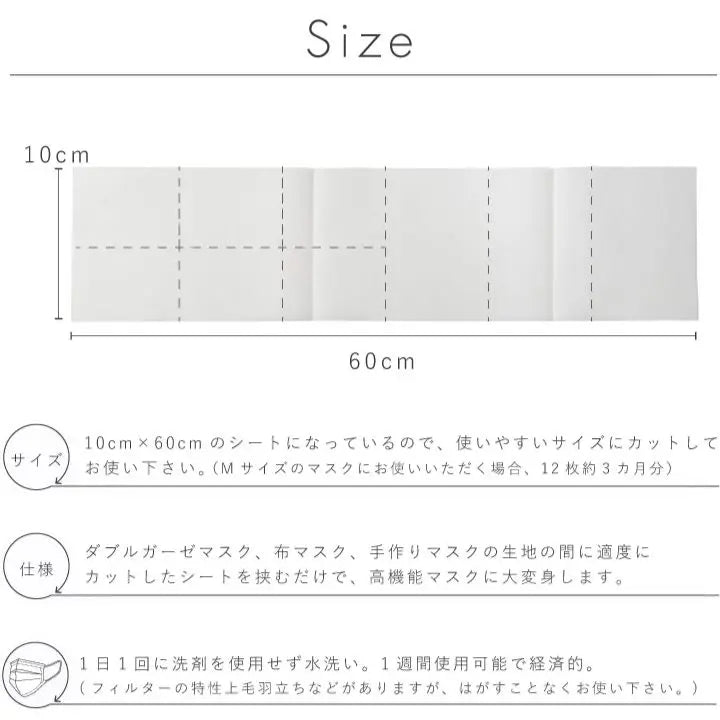 ✨ Made in Japan, made in non-woven fabric, high-performance filter sheet for nose mask pit masks, 6 sheets