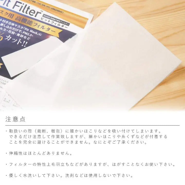 ✨ Made in Japan, made in non-woven fabric, high-performance filter sheet for nose mask pit masks, 6 sheets