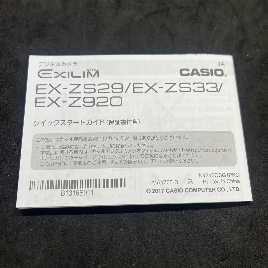 [Entrega anónima] Cámara digital Casio EXILIM EX-ZS29