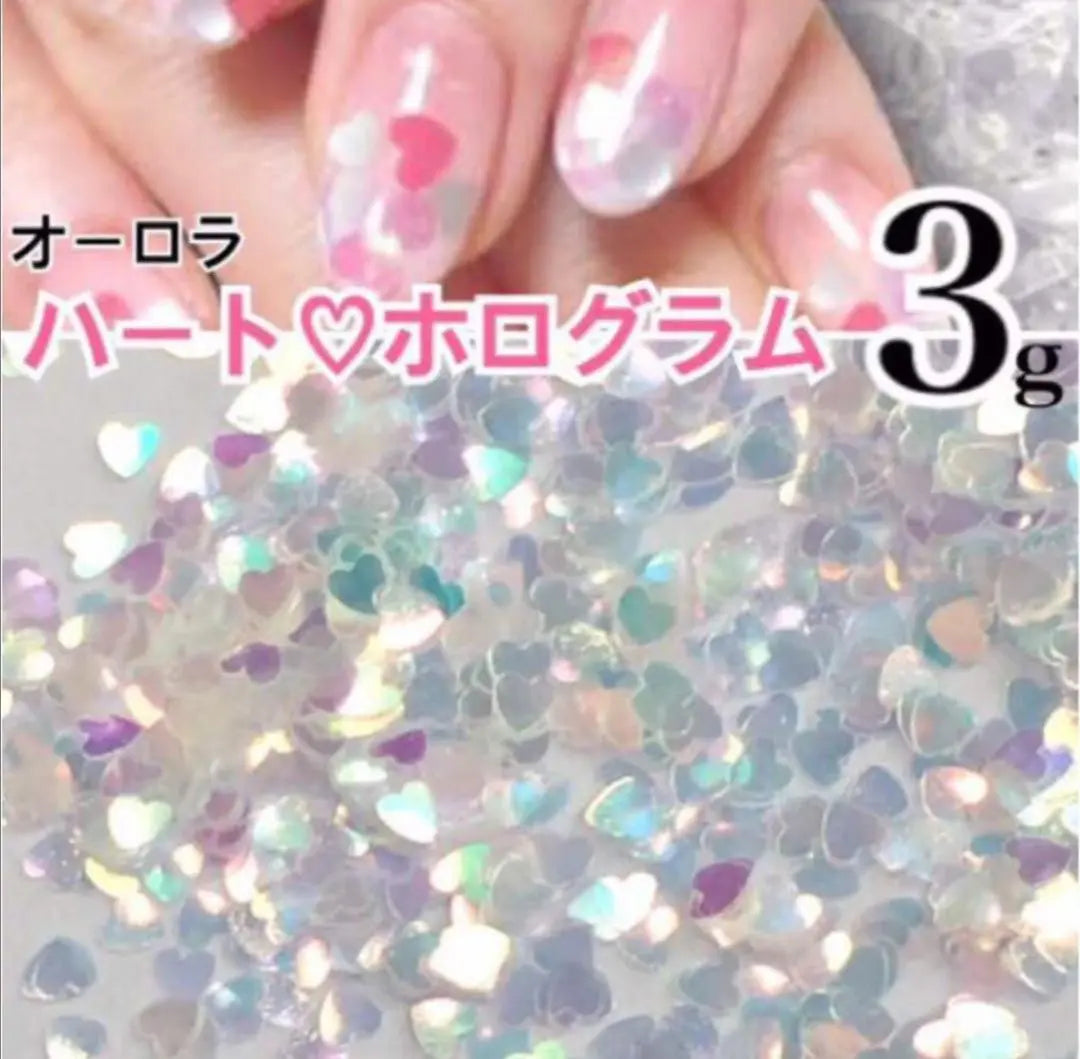 Nail parts Heart hologram Aurora