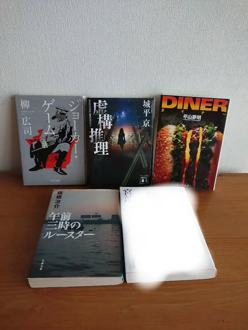 Joker Game Fictional Mystery DINER 350 yenes por libro | ジョーカーゲーム 虚構推理 DINER 1冊350円