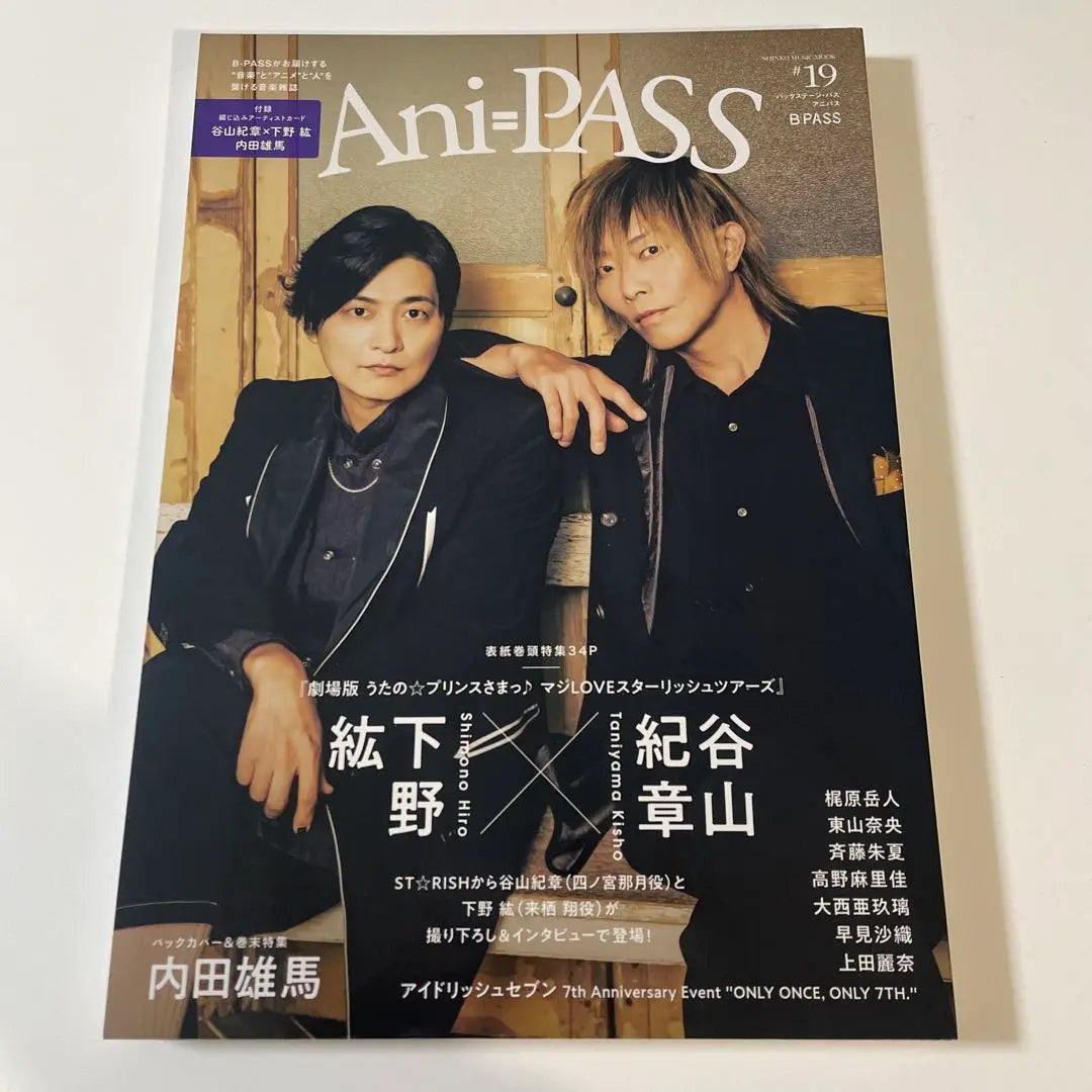 Ani-Pass Shimono Hiro & Taniyama Noriaki Uchida Yuma