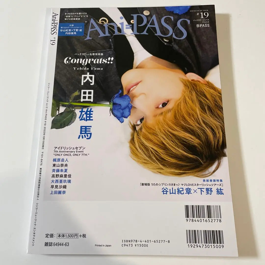 Ani-Pass Shimono Hiro & Taniyama Noriaki Uchida Yuma