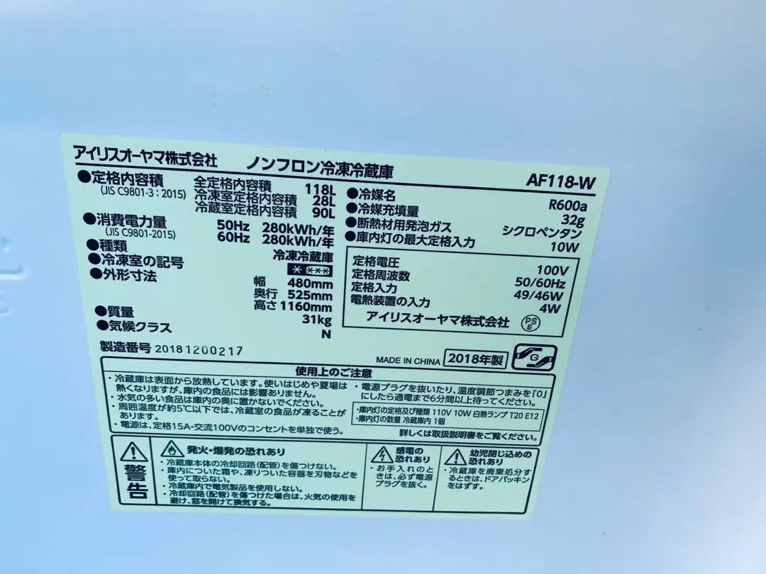 ♻️ Instalación de envío Gratis Iris Ohyama Non-Fron Front-frozen Refrigation AF118-W | ♻️送料設置無料 アイリスオーヤマ ノンフロン冷凍冷蔵庫 AF118-W