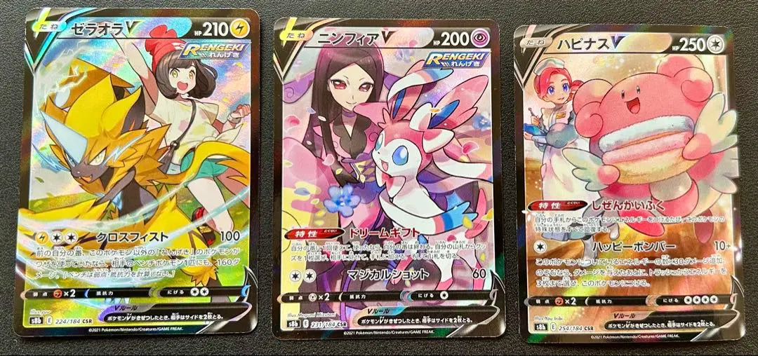 Venta al por mayor de tarjetas Pokémon CSR