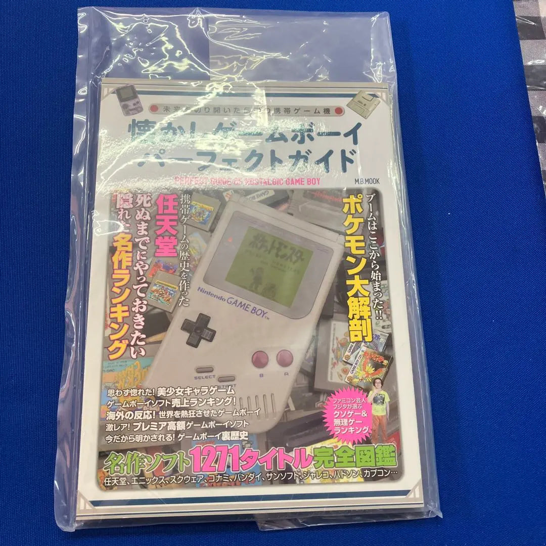 Queda un libro en stock: Nostalgic Game Boy Perfect Guide