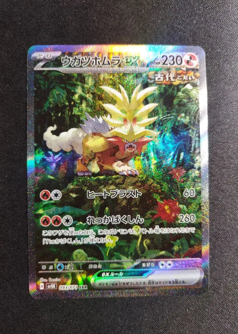 Pokemon cards sv5m, sv5k SAR set of 4