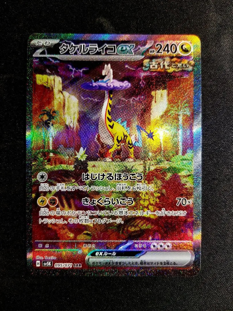 Pokemon cards sv5m, sv5k SAR set of 4