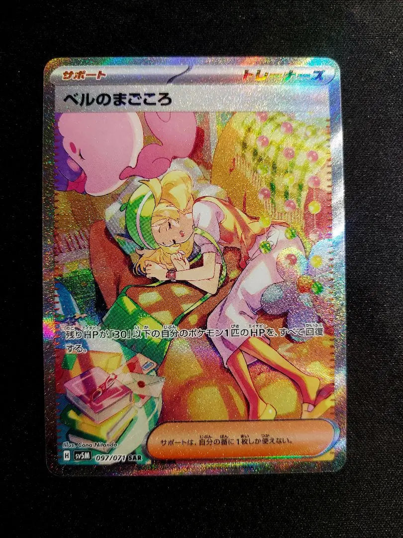 Pokemon cards sv5m, sv5k SAR set of 4