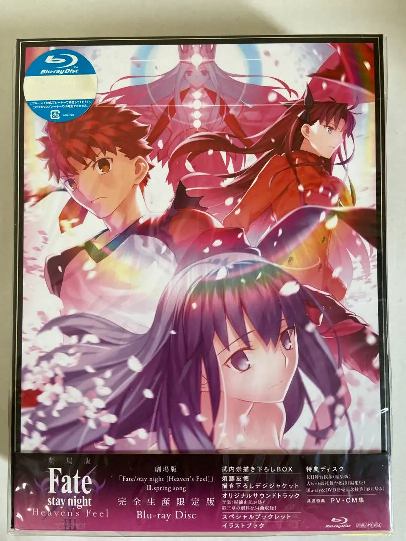 Destino/estancia nocturna [Heaven's Feel] Blu-ray