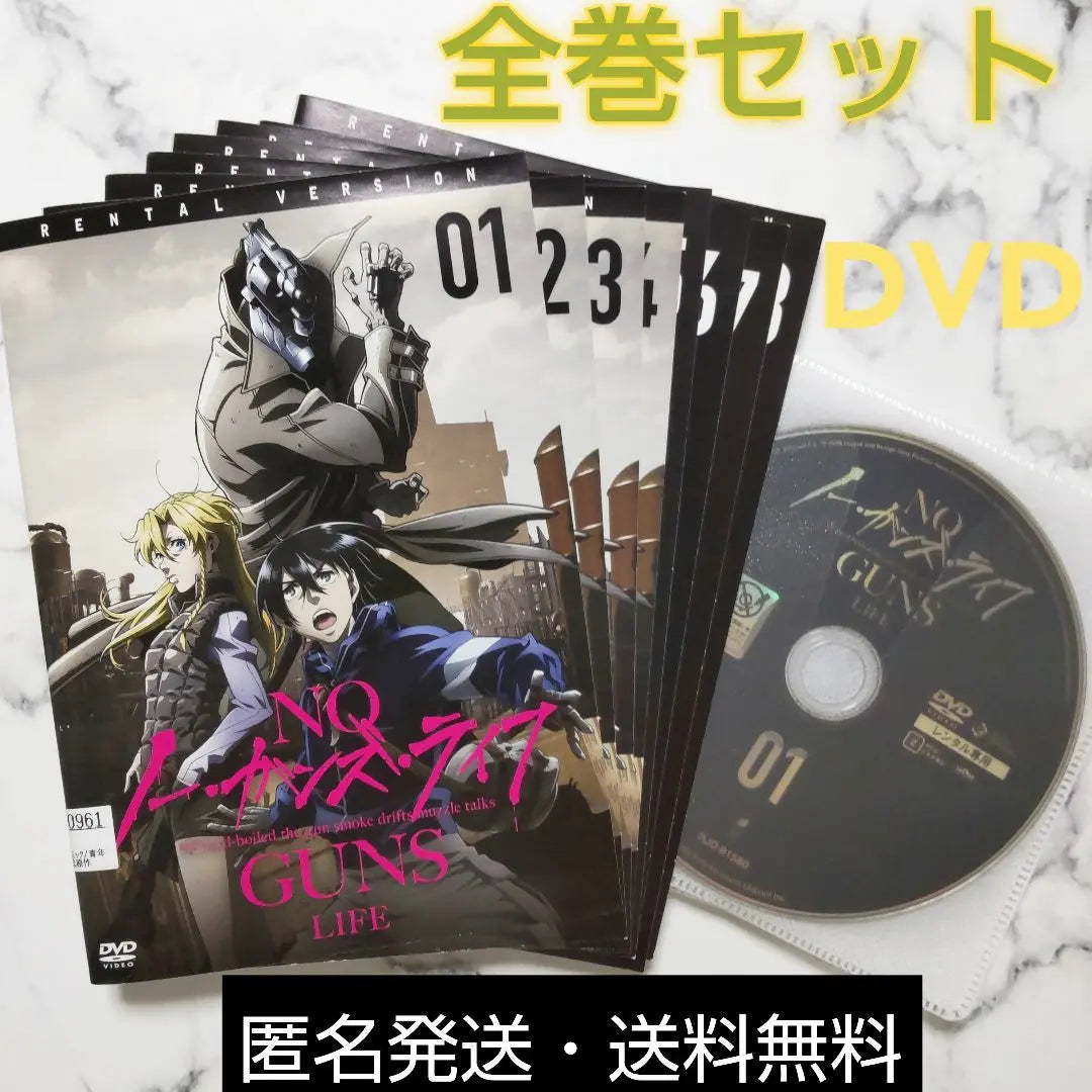 Junichi Suwabe★Daiki Yamashita "No Guns Life" rental DVD★Complete volume