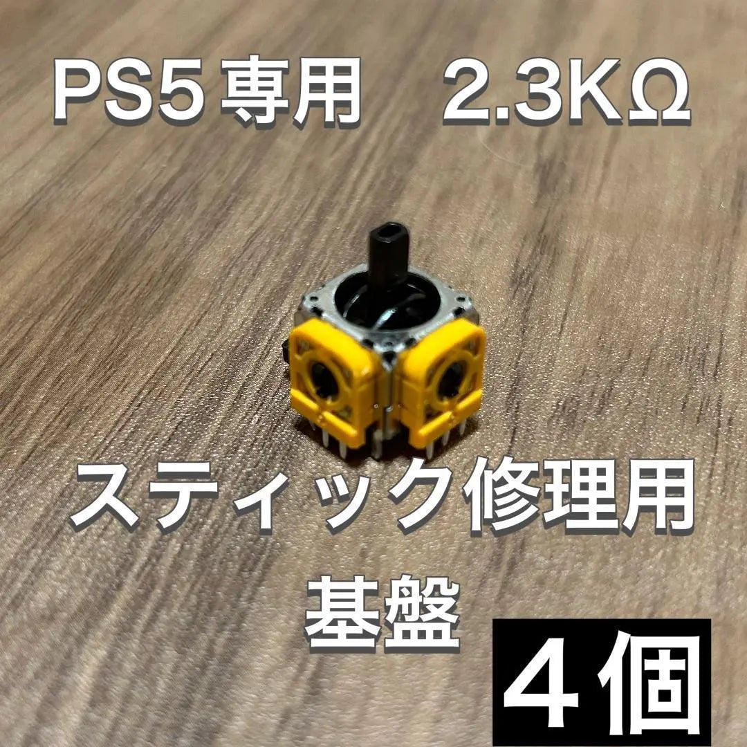 (D34) Controlador PS5 Stick Analógico 4 piezas | (D34)PS5 コントローラー アナログスティック基盤 4個