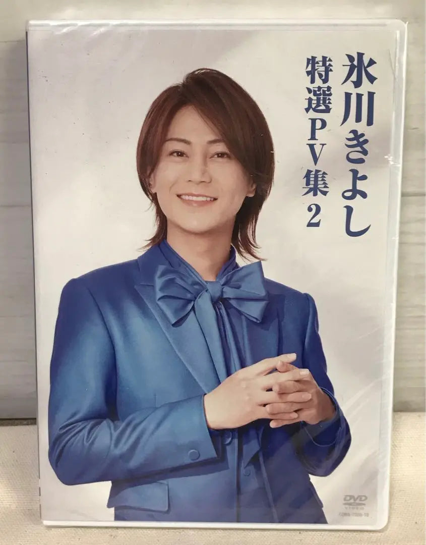 Unused, unopened item [Price reduction OK] Hikawa Kiyoshi DVD Special PV Collection 2