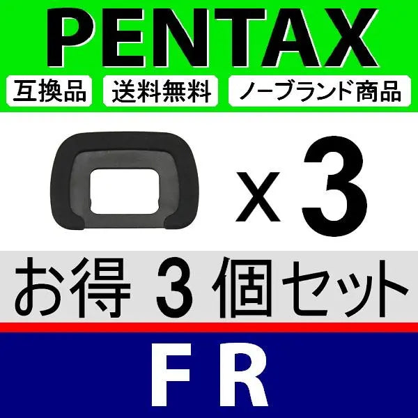 e3● PENTAX FR / ocular / 3 piezas