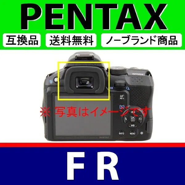 e3● PENTAX FR / eyepiece / 3 pieces