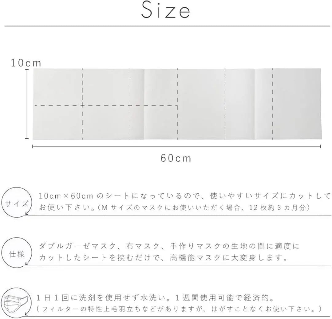 Hoja de filtro de alto funcionamiento para máscara japonesa de tela no tejida 6 material de máscara hecho a mano | 日本製 不織布 マスク用高機能フィルターシート 6枚分 手作りマスク素材