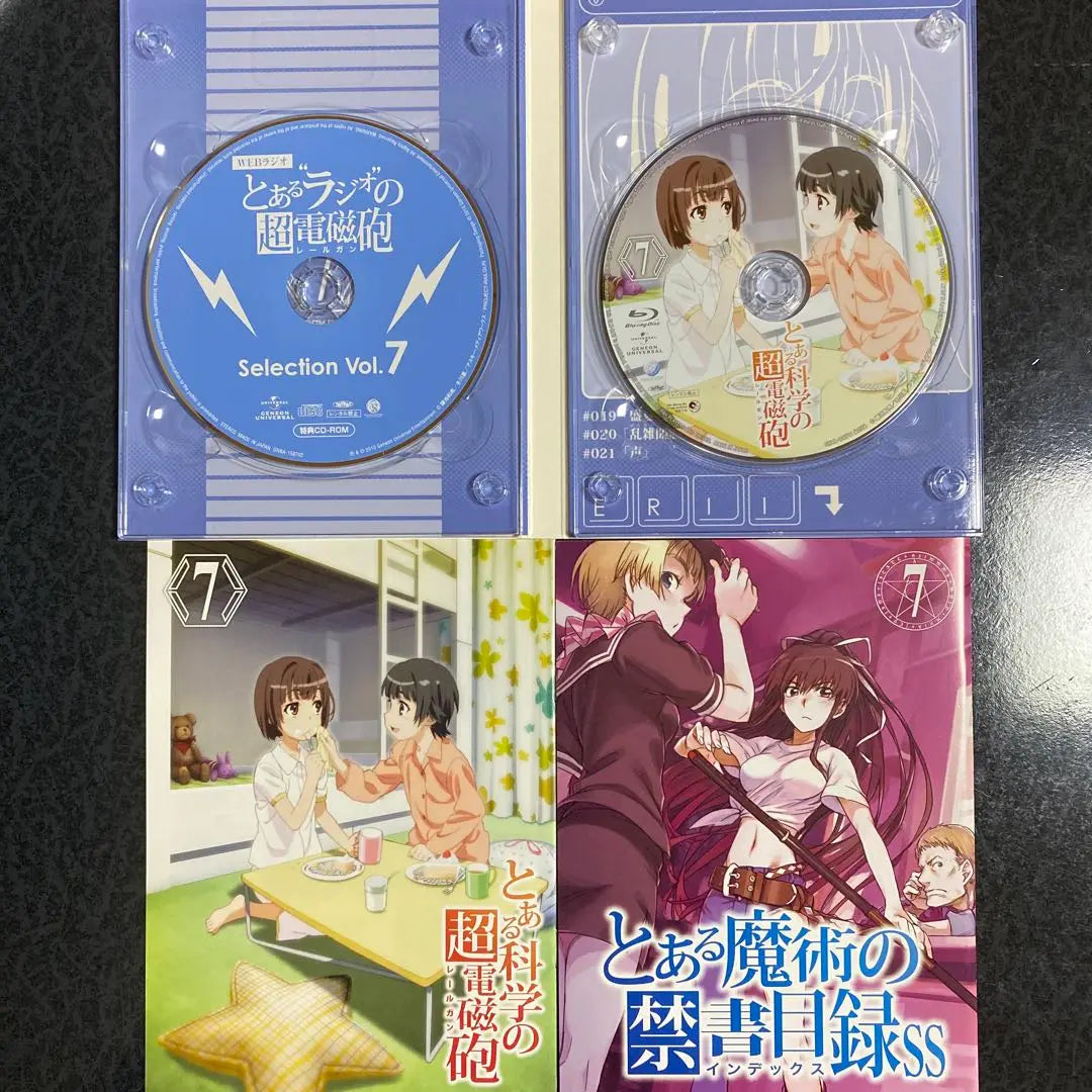 [Entrega anónima] Edición limitada de cierta pistola científica superelectromagnética Blu-ray 2-7 | 【匿名配送】初回限定版 とある科学の超電磁砲 Blu-ray 2〜7巻のみ