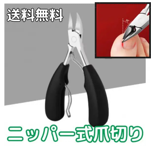 ◇ Nipper type nail clipe nail clipper rolled nails deep nail stiff claws