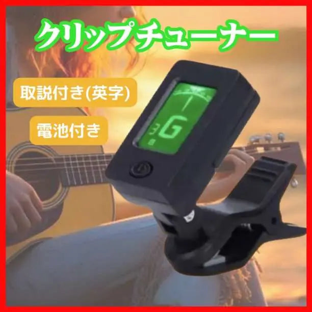 Tuner Guitar Clip Ukulele Violin Bass Guitar Tuner