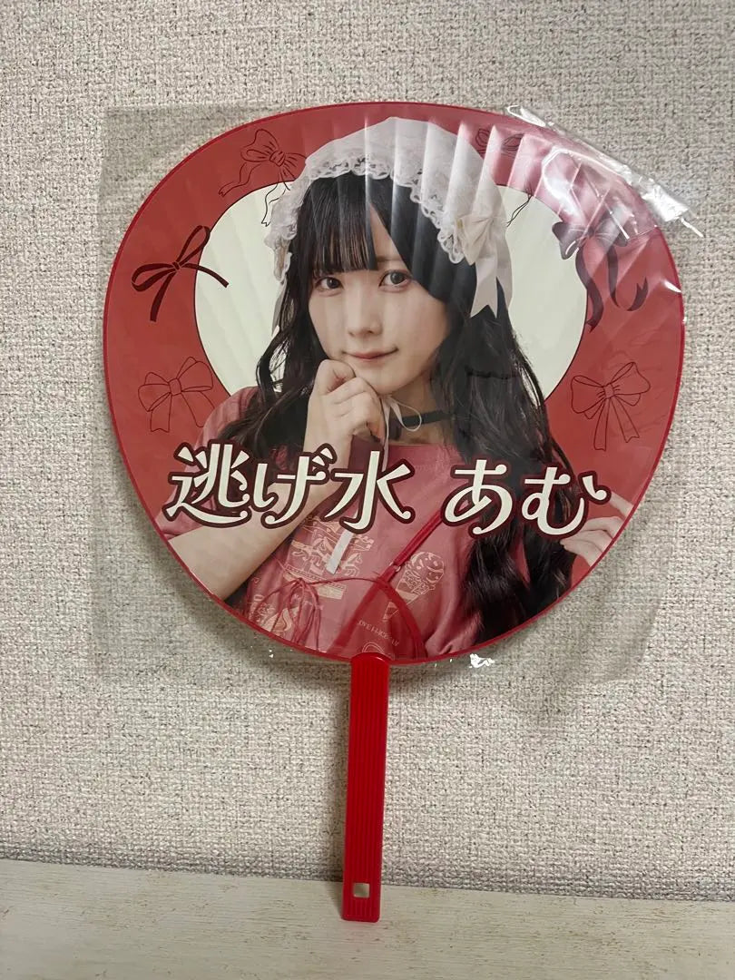 Emizu Amu Uchiwa