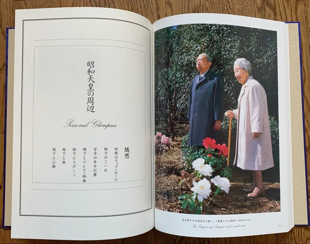 [GAKKEN] Gakukensha Special Photobook "Emperor Showa" 1989 Revised Edition