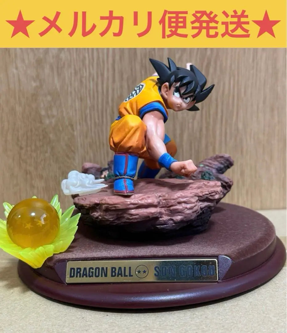 Dragon Ball Selection Volume 2 Son Goku Kaio Ken