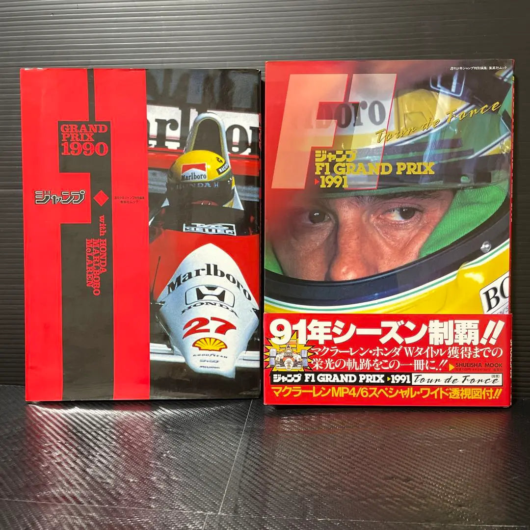 Jump F1 Grand Prix 1990 1991 Set of 2 books