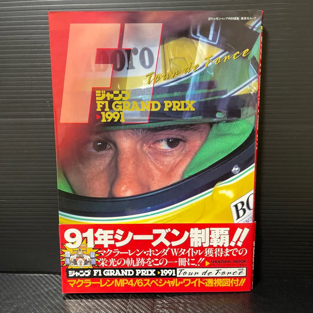 Jump F1 Grand Prix 1990 1991 Set of 2 books