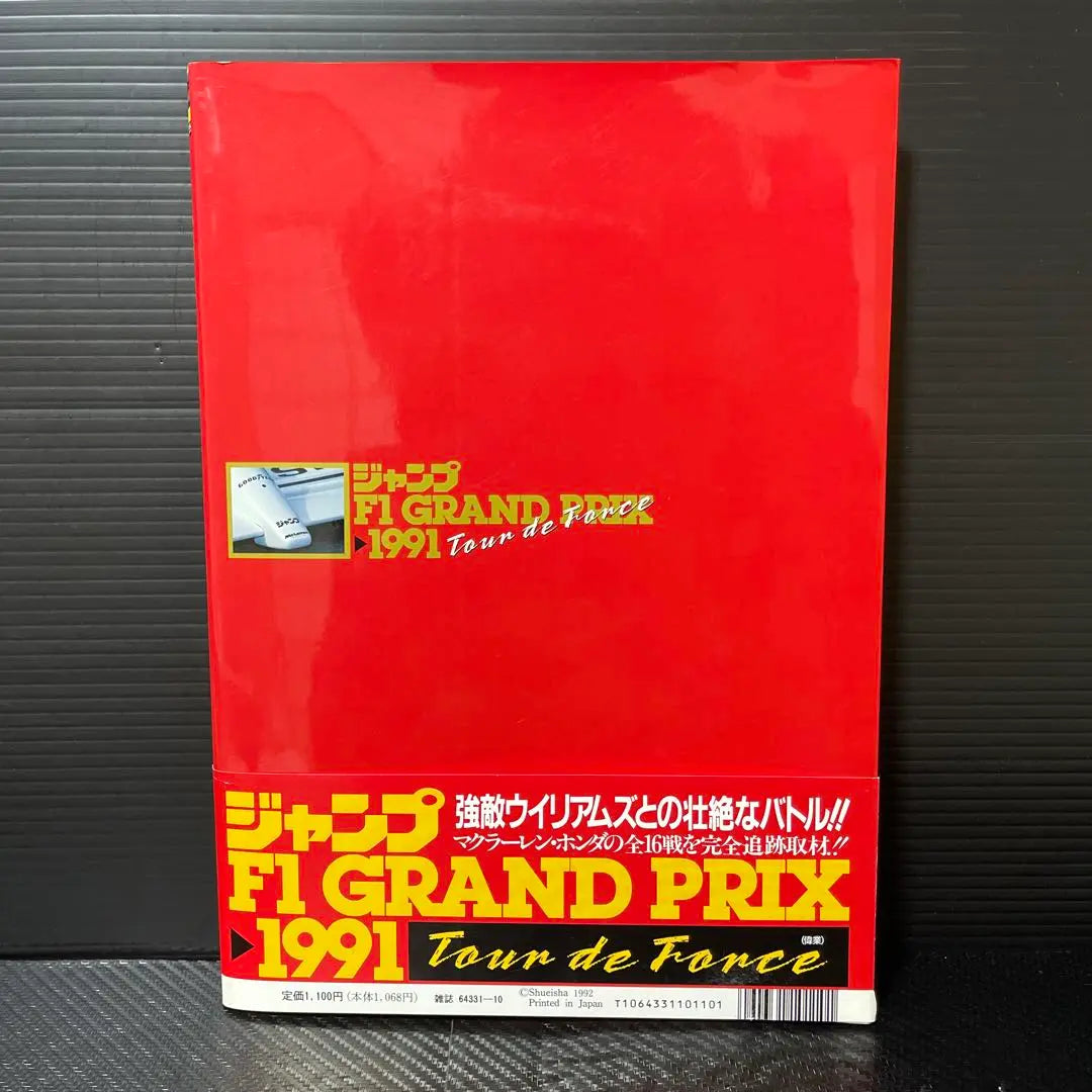 Jump F1 Grand Prix 1990 1991 Set of 2 books