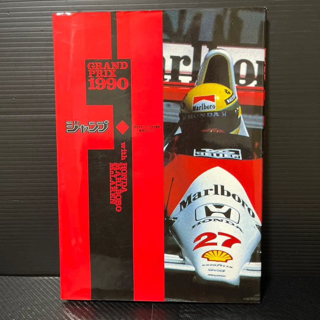 Jump F1 Grand Prix 1990 1991 Set of 2 books